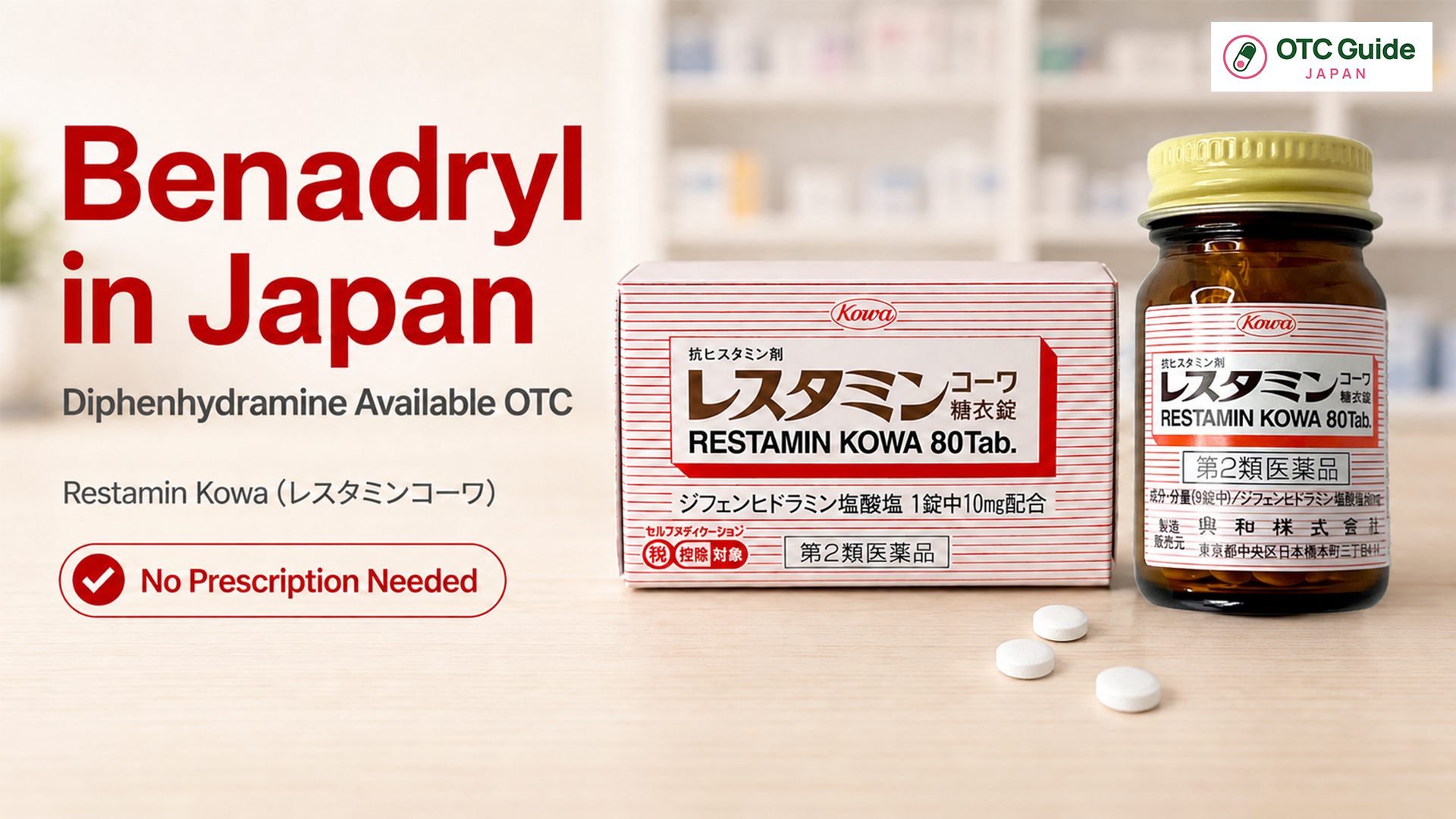 Benadryl in Japan: Diphenhydramine Equivalent OTC
