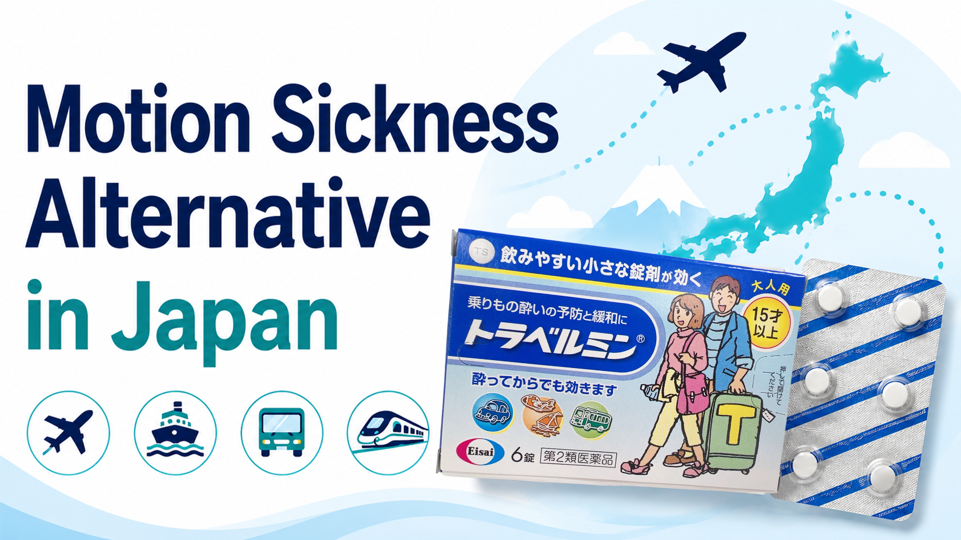 Dramamine in Japan: OTC Equivalent for Motion Sickness