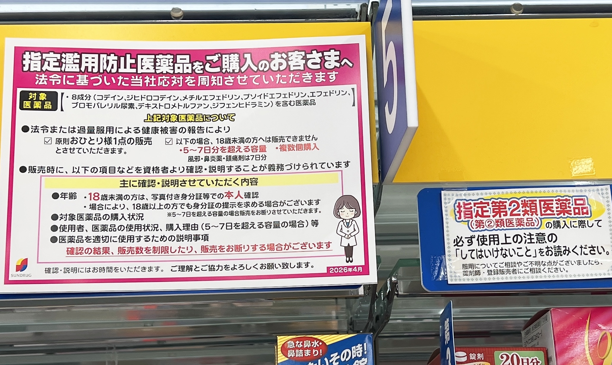Abuse-Prevention Medicines in Japan: What That Sign Means